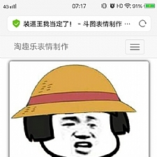 很火的PHP在线制作文字表情吸粉源码 动态生成文字表情图片源码 在线制作表情包源码